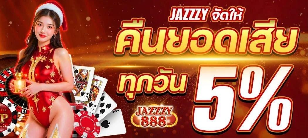 Jazzzy888 คาสิโน สล็อต บาคาร่า กีฬา อีสปอร์ต