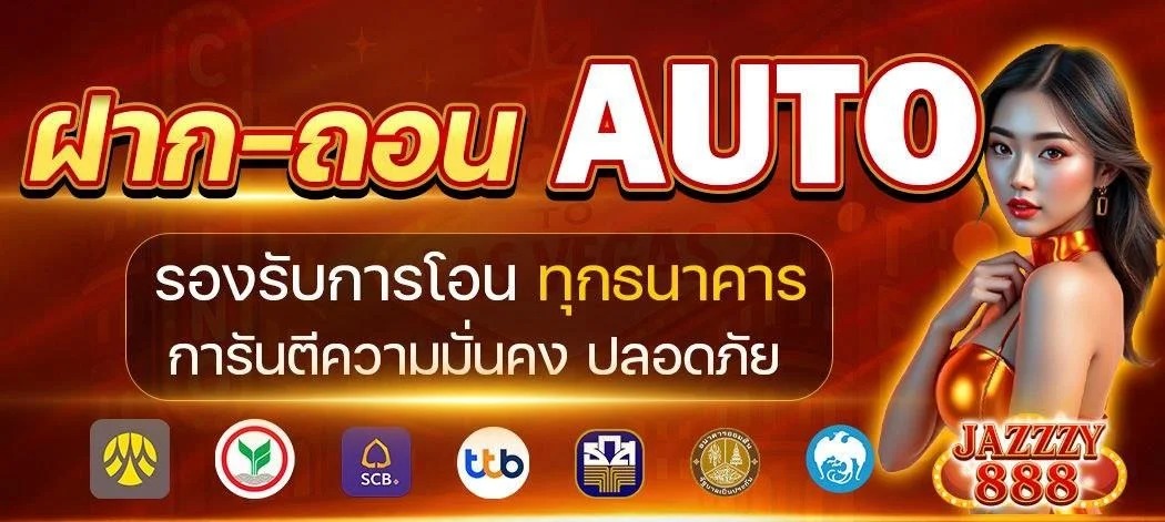 Jazzzy888 คาสิโนออนไลน์ บาคาร่าสด ดีลเลอร์ถ่ายทอด HD